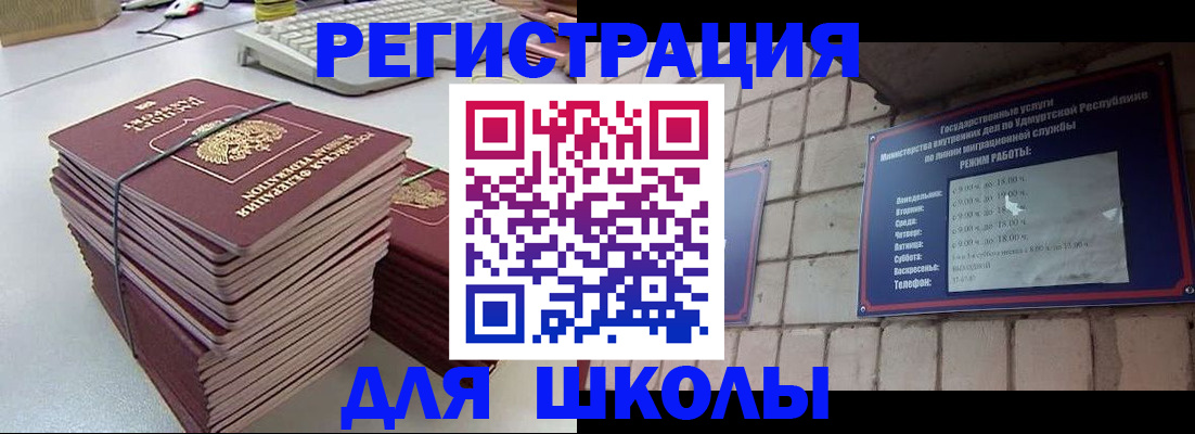 временная регистрация 2025 в Никольске
