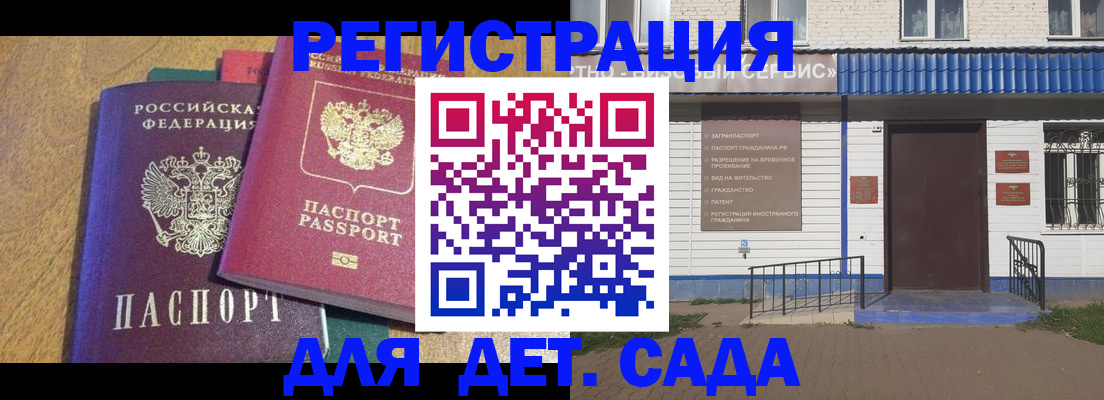 прописка для кредита в Никольске